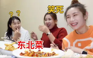 Download Video: 新年第一餐，东北姐妹第一次吃雪衣豆沙！太幸福了吧～