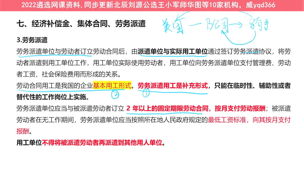 2022公务员遴选笔试面试网课全程,济宁遴选面试名单,云南省普洱市遴选真题哔哩哔哩bilibili