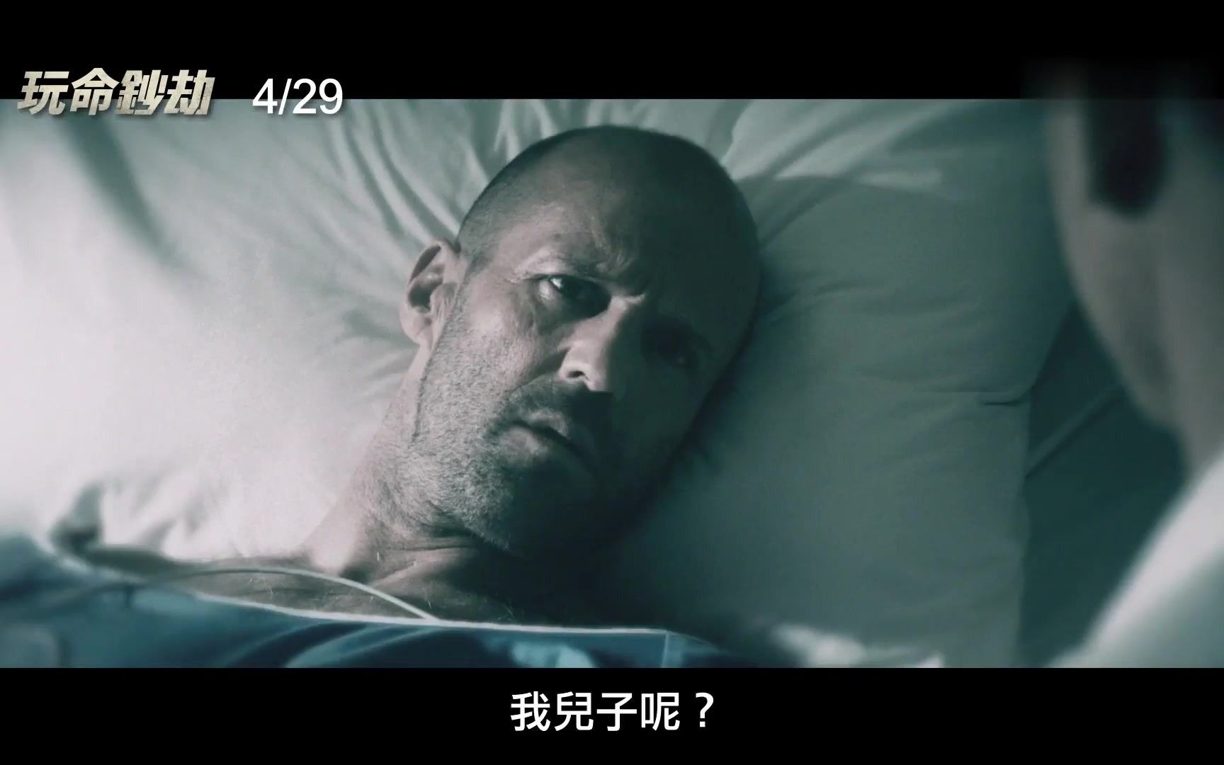 【闪电玩口袋剧场】"郭达"新片《玩命钞劫》上演速度与激情,"最帅光头