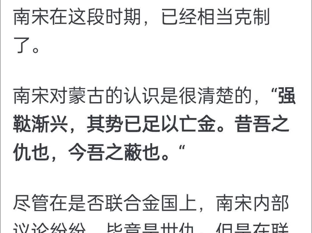 宋理宗时期,如果南宋支援让金国不灭,南宋是不是就有几率翻盘?哔哩哔哩bilibili