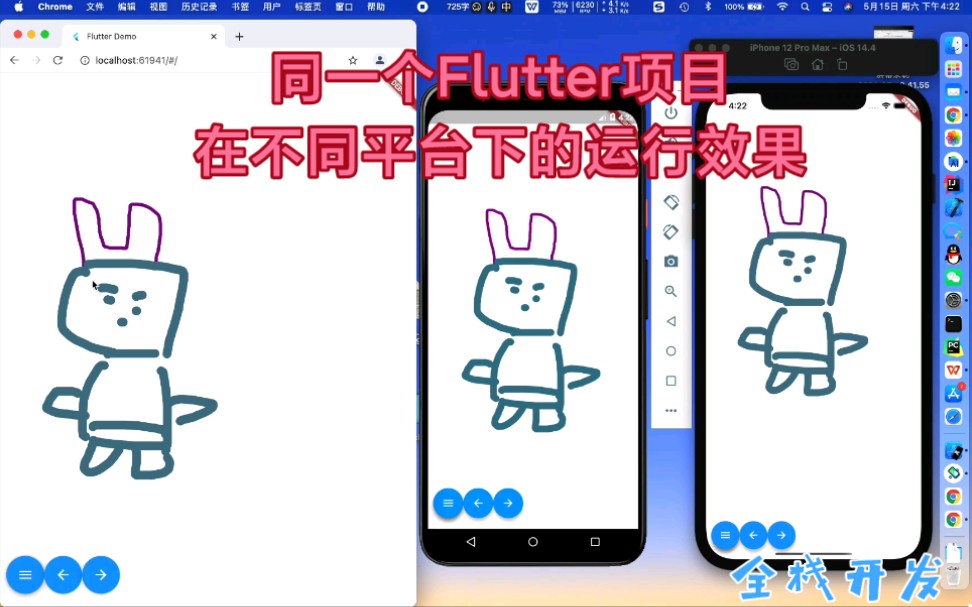 Flutter全栈开发在线画板项目演示哔哩哔哩bilibili