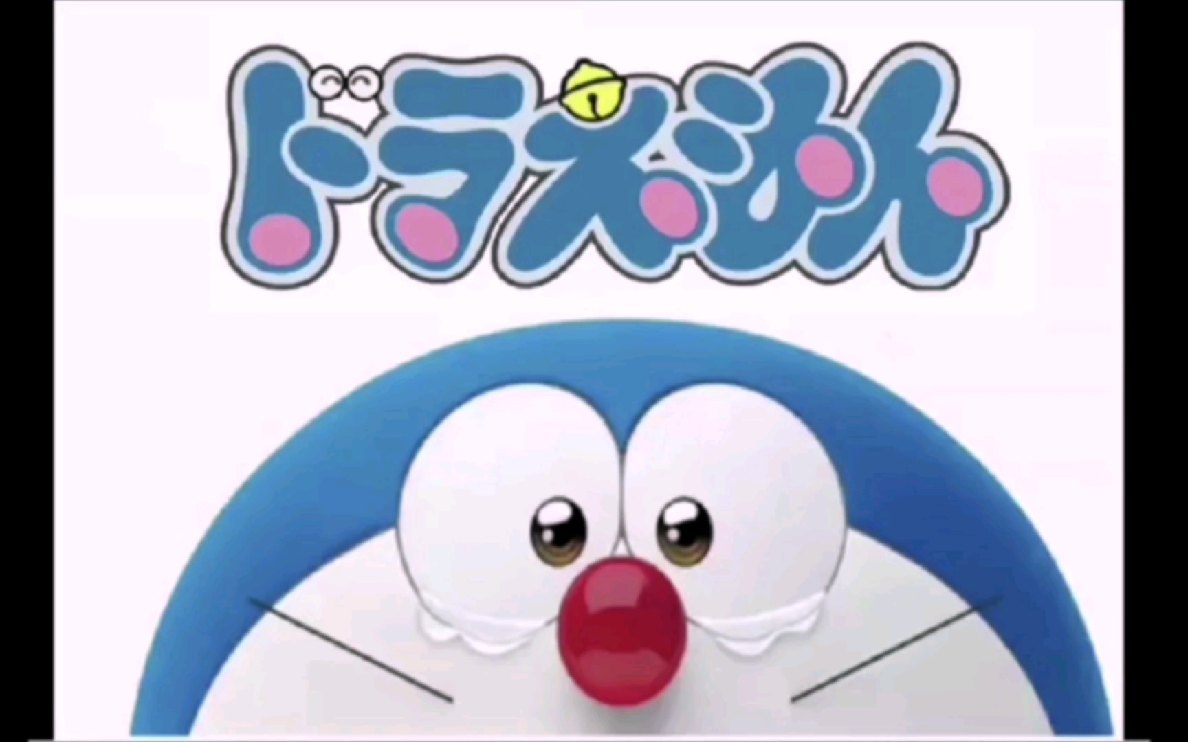 日语歌-哆啦a梦之歌