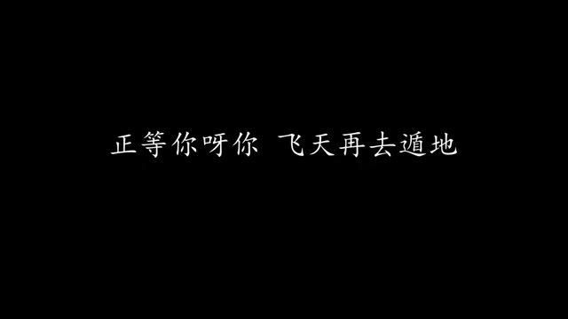 [图]花好月圆夜 粤语版 杨千嬅 & 任贤齐 (歌词版)-Youtube