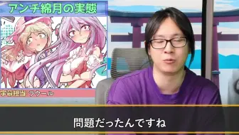 特集 東方には変な服の変な奴が多いわよん 東方project考察 单机游戏热门视频