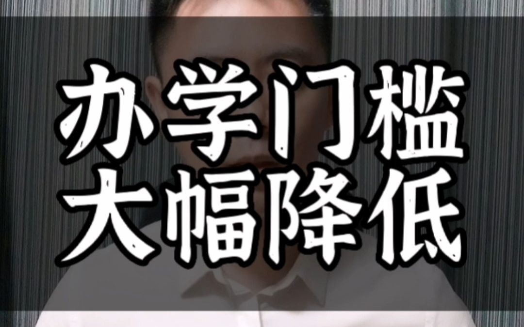 安徽办学许可证合肥市文化艺术类校外培训机构管理实施细则哔哩哔哩bilibili