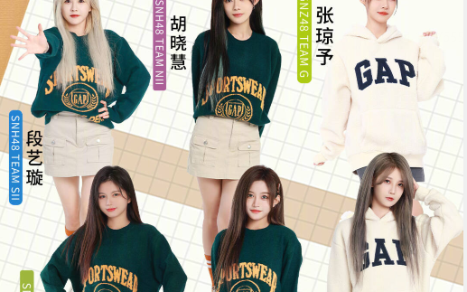 231111 snh48&one cup dear bear咖啡外务直播(段艺璇,胡晓慧,张琼予