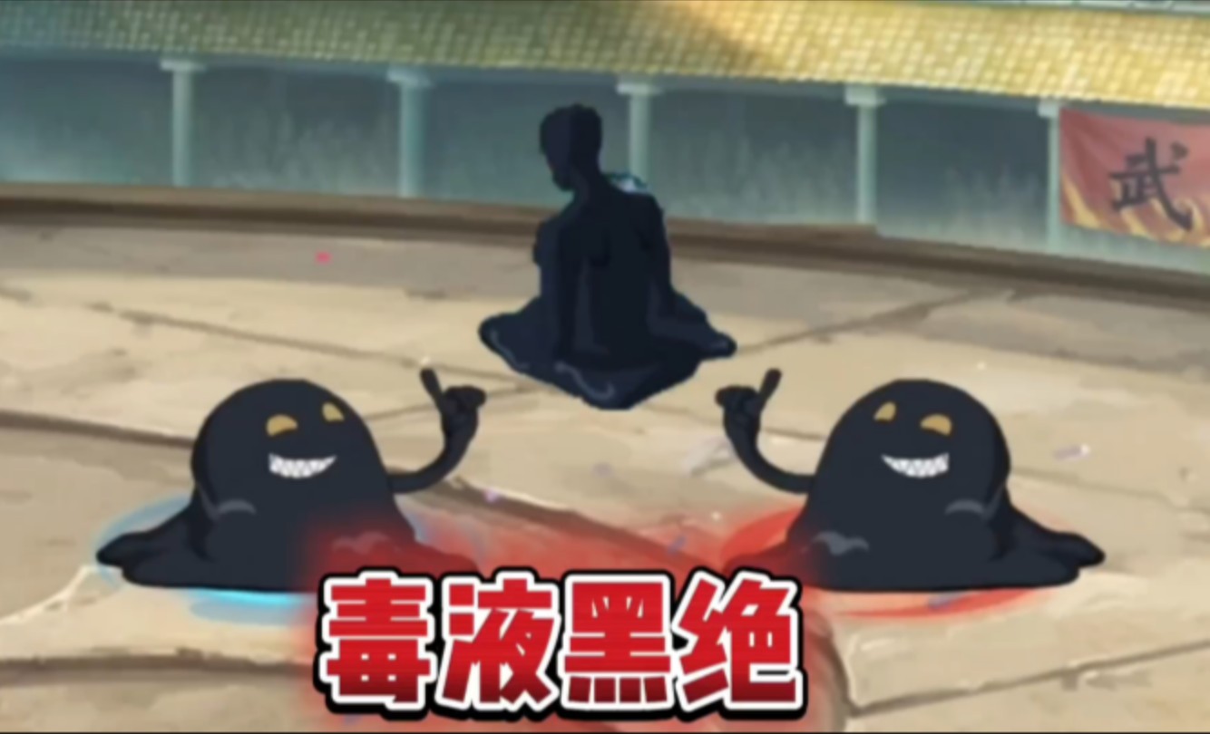 火影忍者最抽象的站街?黑绝也能做成忍者?