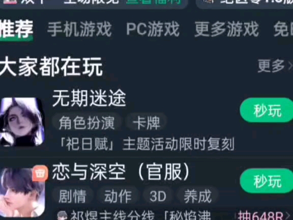 网易云游戏手游情报