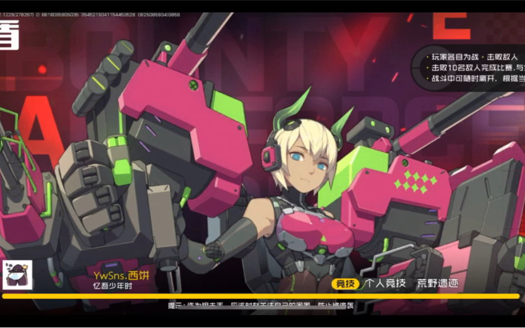 王牌战士个人竞技系列亚夏获取出神入化贴纸