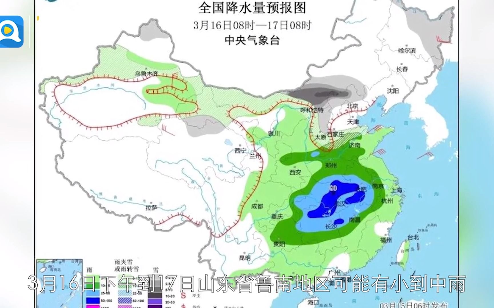 山东“换季式”降温:德州、聊城等地有雨雪 济南等多市延长供暖时间哔哩哔哩bilibili