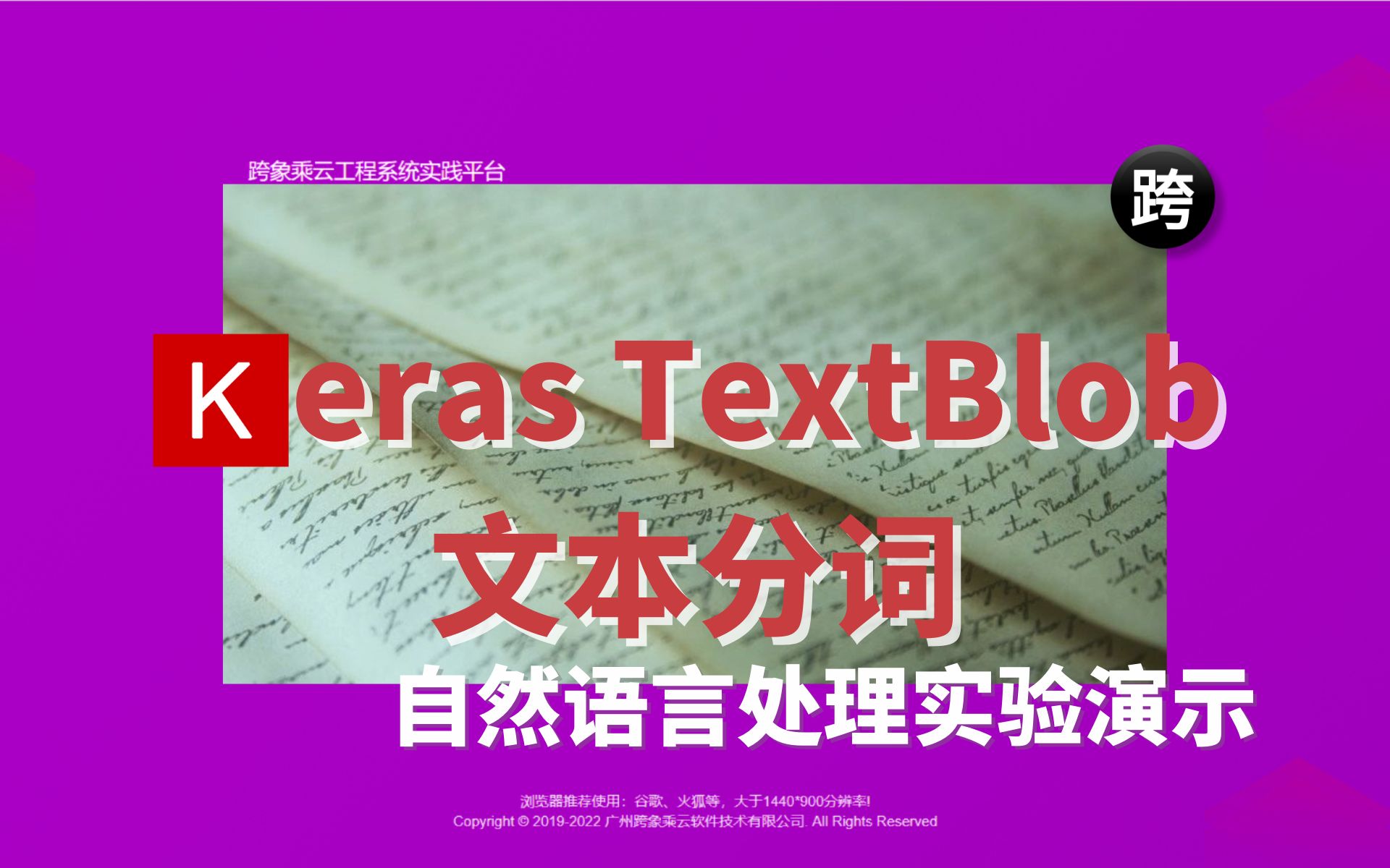 自然语言处理实验演示 15. Keras TextBlob 文本分词哔哩哔哩bilibili