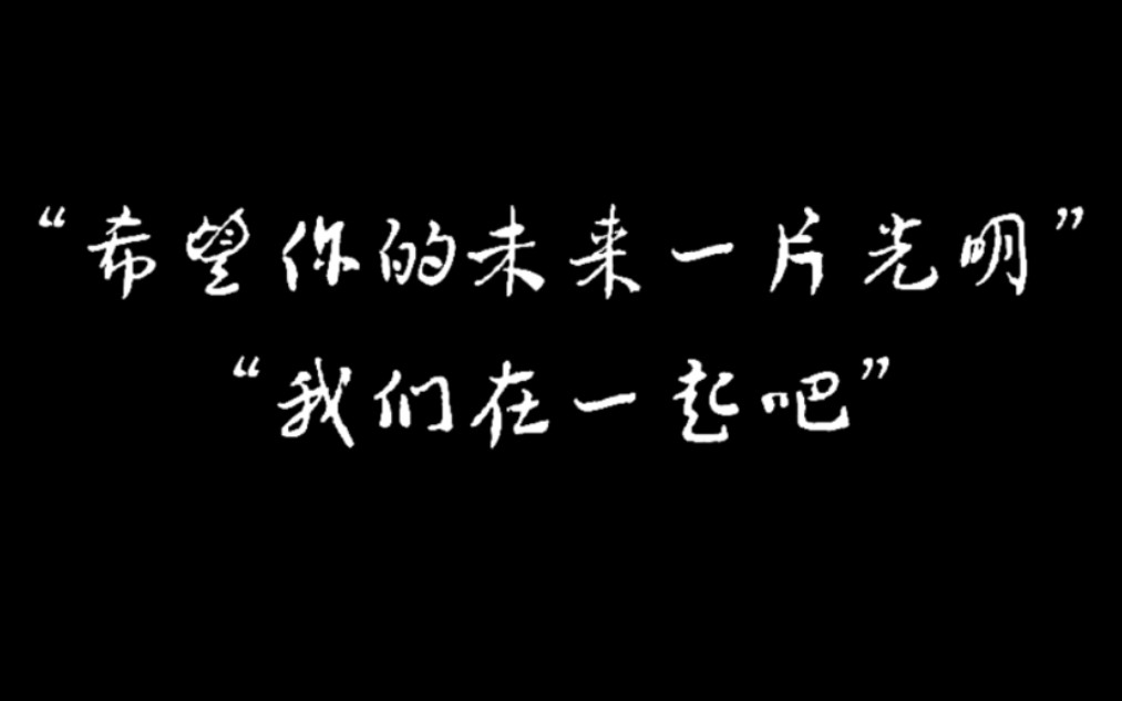 航墨真相是真路途遥远我们一起走吧