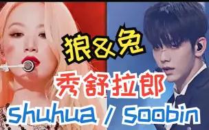 Download Video: 【sooshu/秀舒】南韩第一清纯男女dol圈地自萌（2020～2022物料）自留