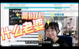 Download Video: 【战鹰】大型认妻现场，鹰：别叫老婆叫哥们儿！