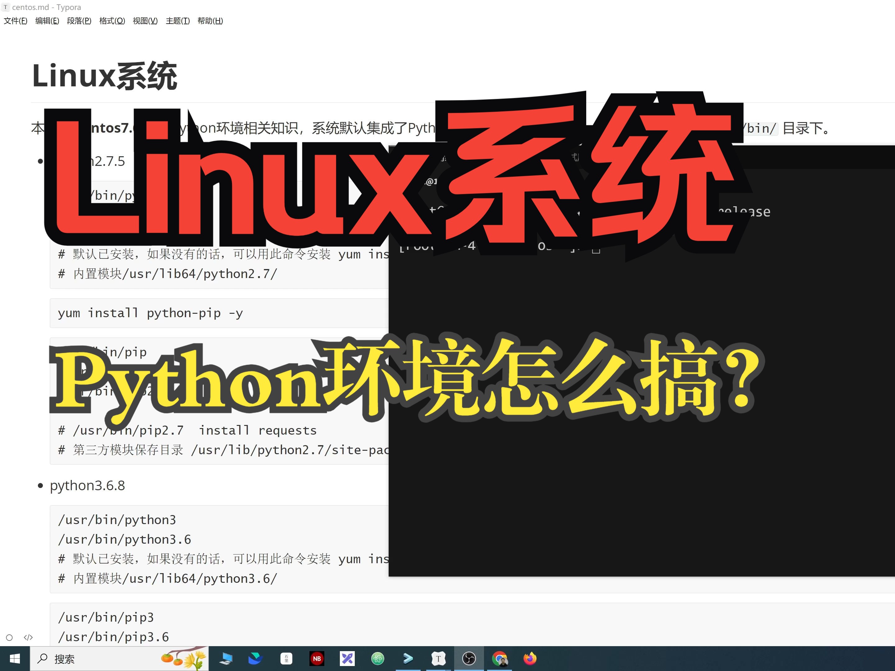 Linux系统中Python环境怎么搞?python项目部署