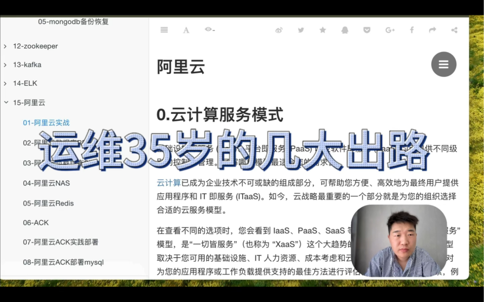 运维网工这些岗位,超过35岁的几大出路,建议收藏!哔哩哔哩bilibili