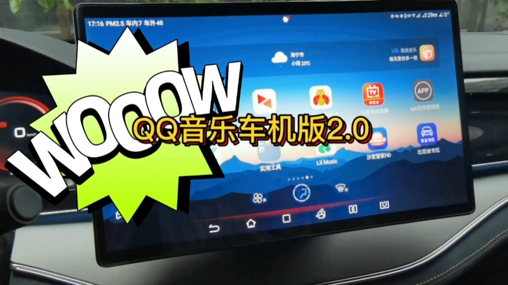 QQ音乐车机版2.0来了,界面更简洁,更好看!!哔哩哔哩bilibili