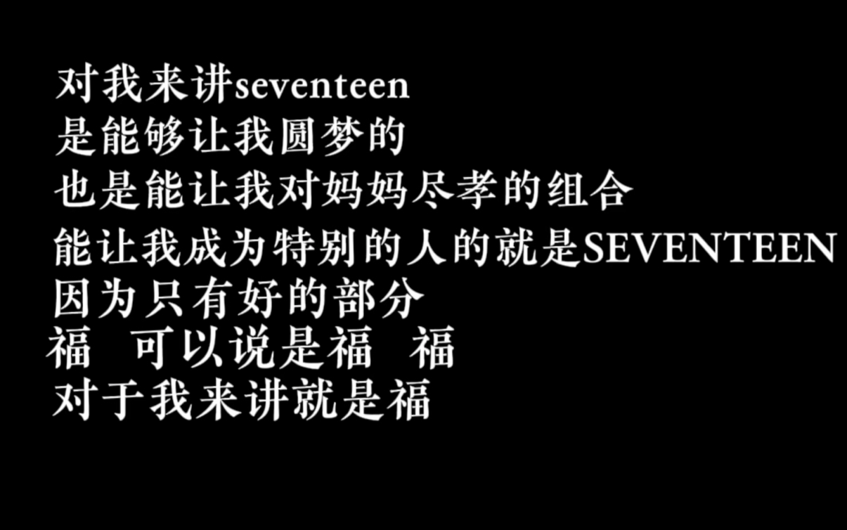 知秀啊,最让我难过的是你的努力和付出好像从来都没有被这样传播过哔哩哔哩bilibili