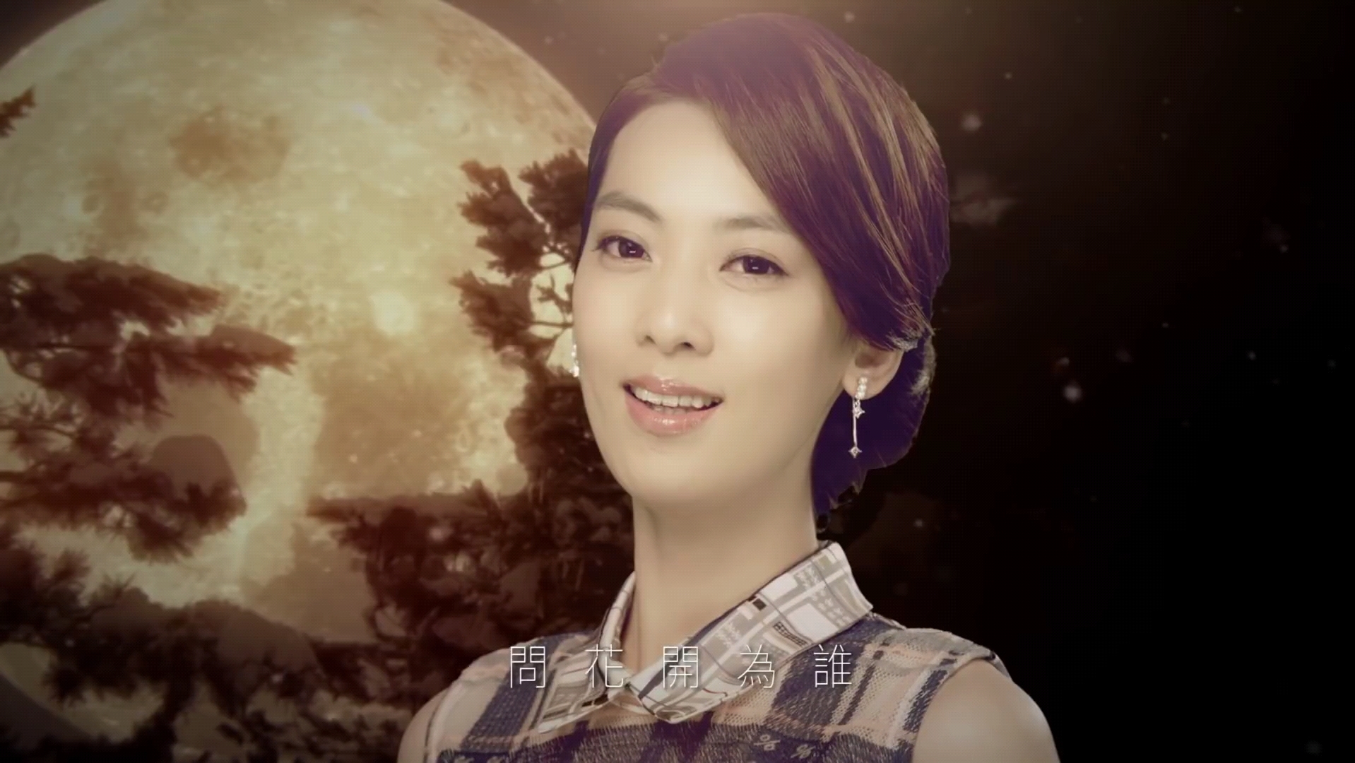 《相思话》-陈淑萍(选自2016年同名专辑)三立八点档《甘味人生》主题