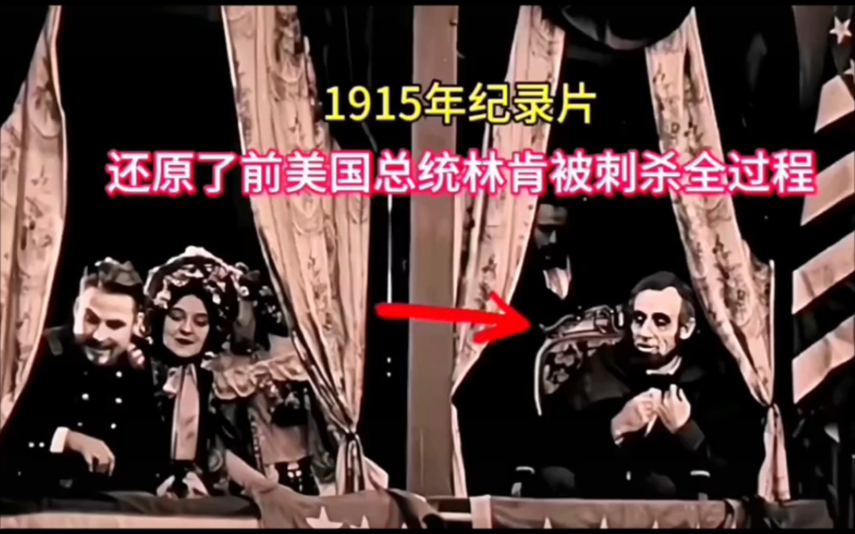 真实历史事件还原,美国政坛上那些被刺杀的总统