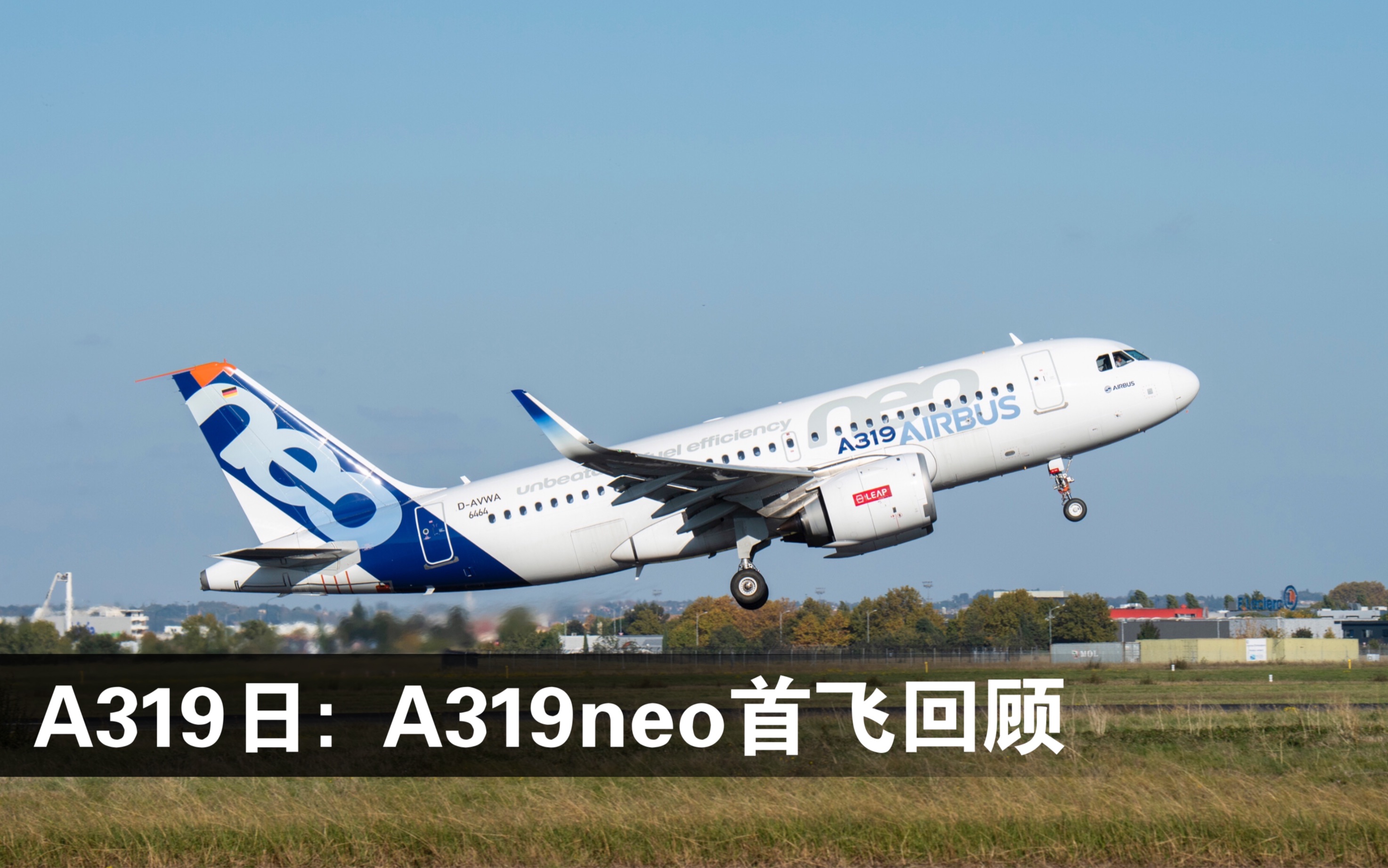 A319neo首飞回顾哔哩哔哩bilibili