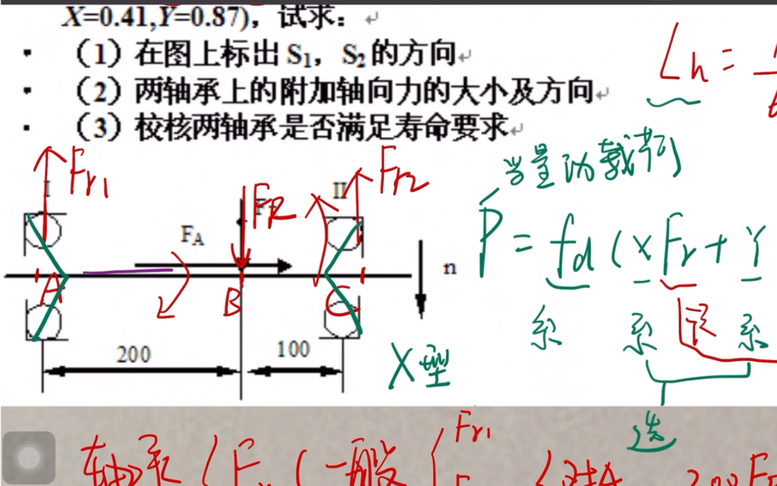 机械设计复习(三)滚动轴承寿命计算(简单易懂)哔哩哔哩bilibili