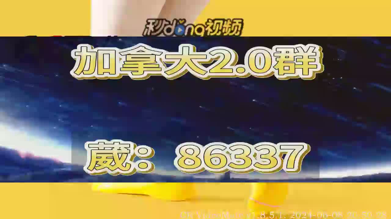 游刃有余:谁知道加拿大pc开奖结果