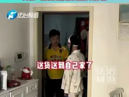 下载视频: 女子坐月子点外卖，骑手很眼熟，在家服侍你了我上班还得服侍你