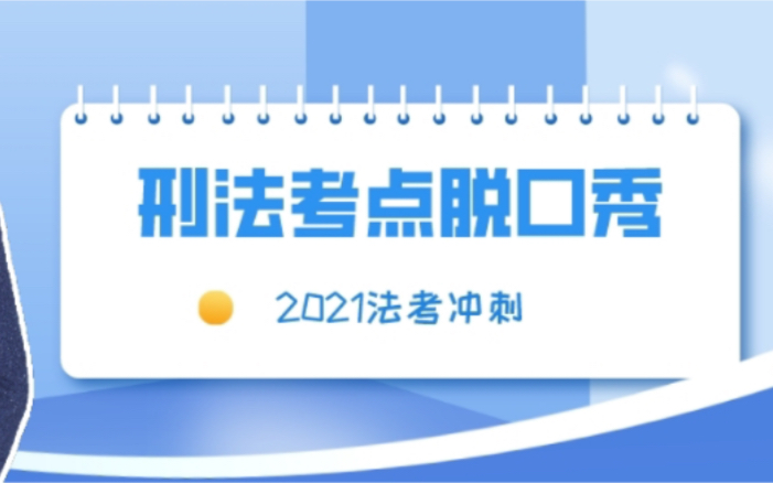 [图]调包案的刑法罪名问题，以及二维码案