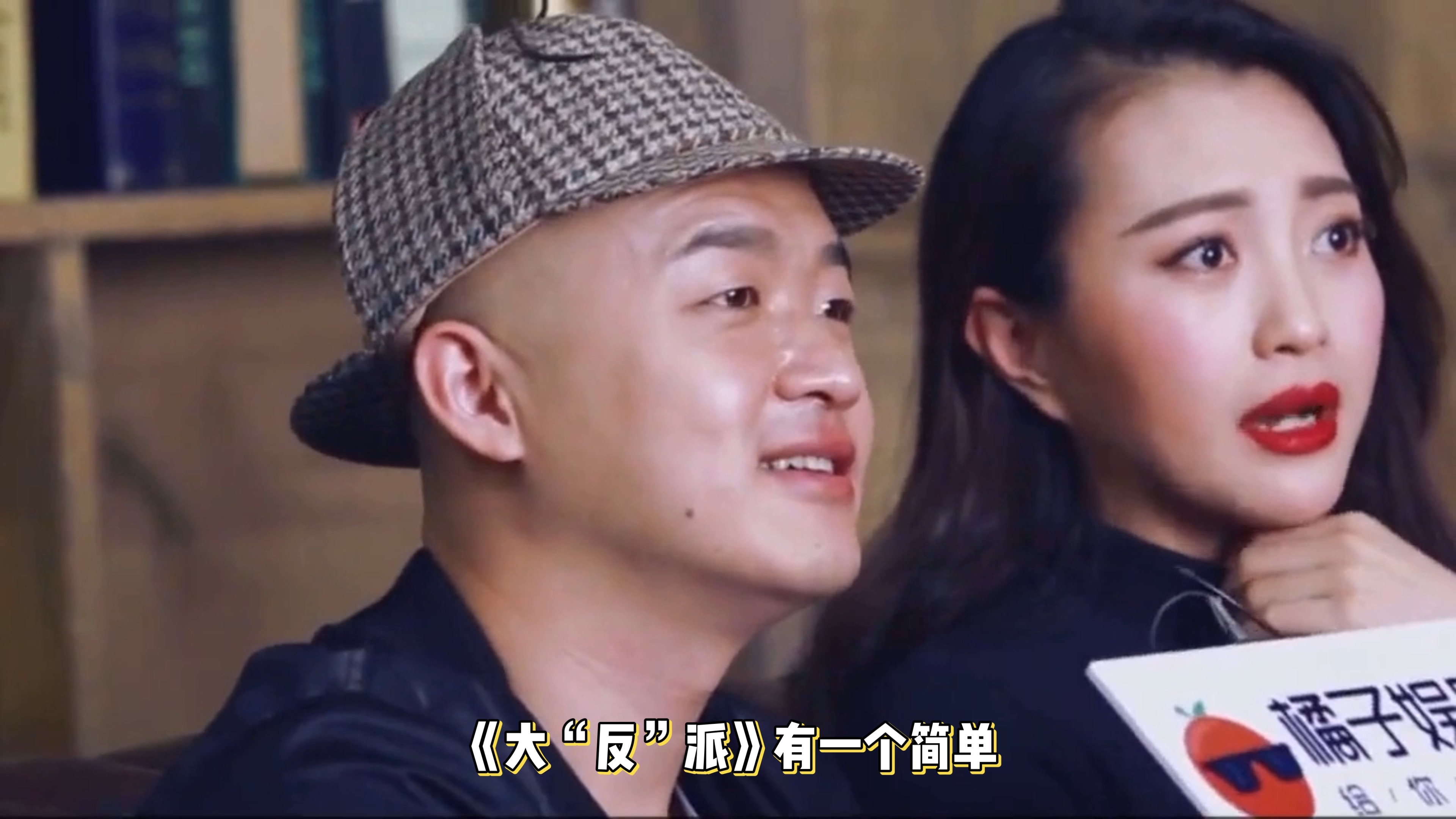 包贝尔新片《大"反"派》:喜剧人云集,笑料百出