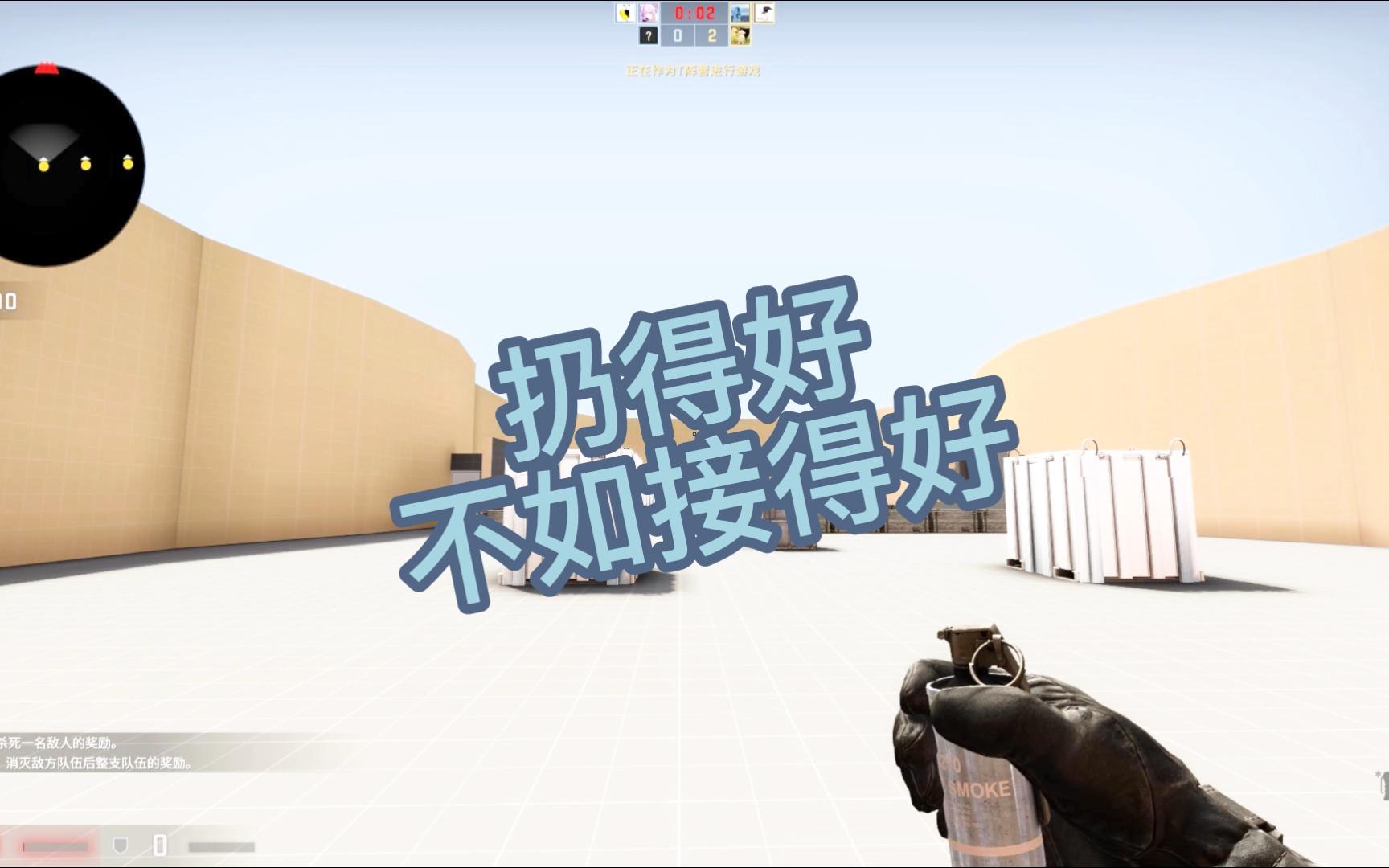 CSGO创意工坊地图之扔的好不如接得好网络游戏热门视频