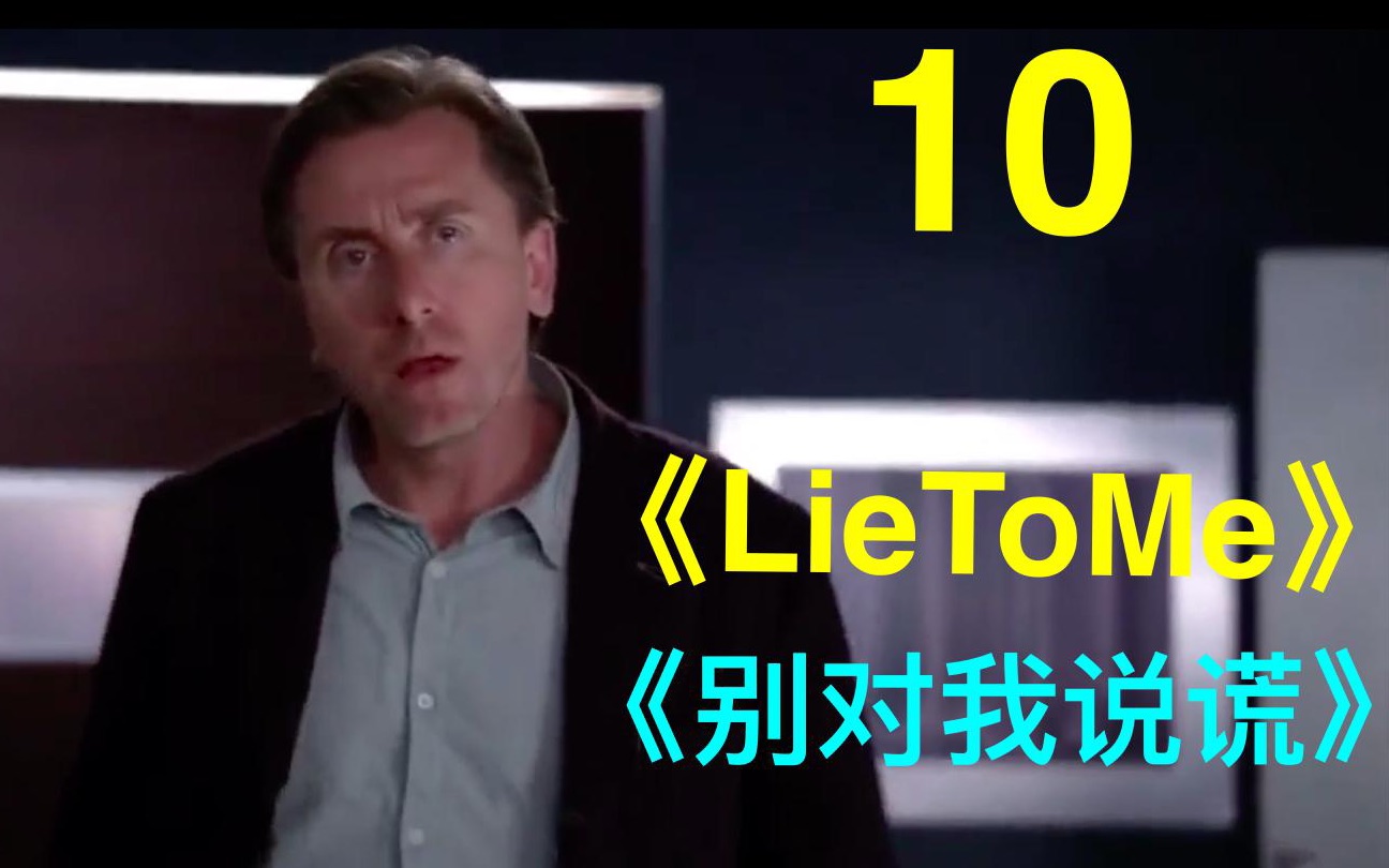 [图]【小学姐】+美剧《LieToMe》+一起纵火案，引发3个家庭深陷其中，个中曲折竟都与知名男主持人有关？