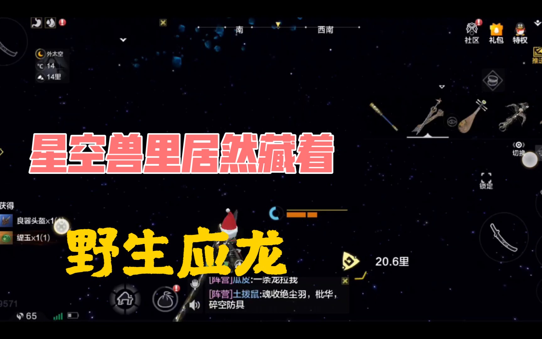 妄想山海 你从未见过的星空兽