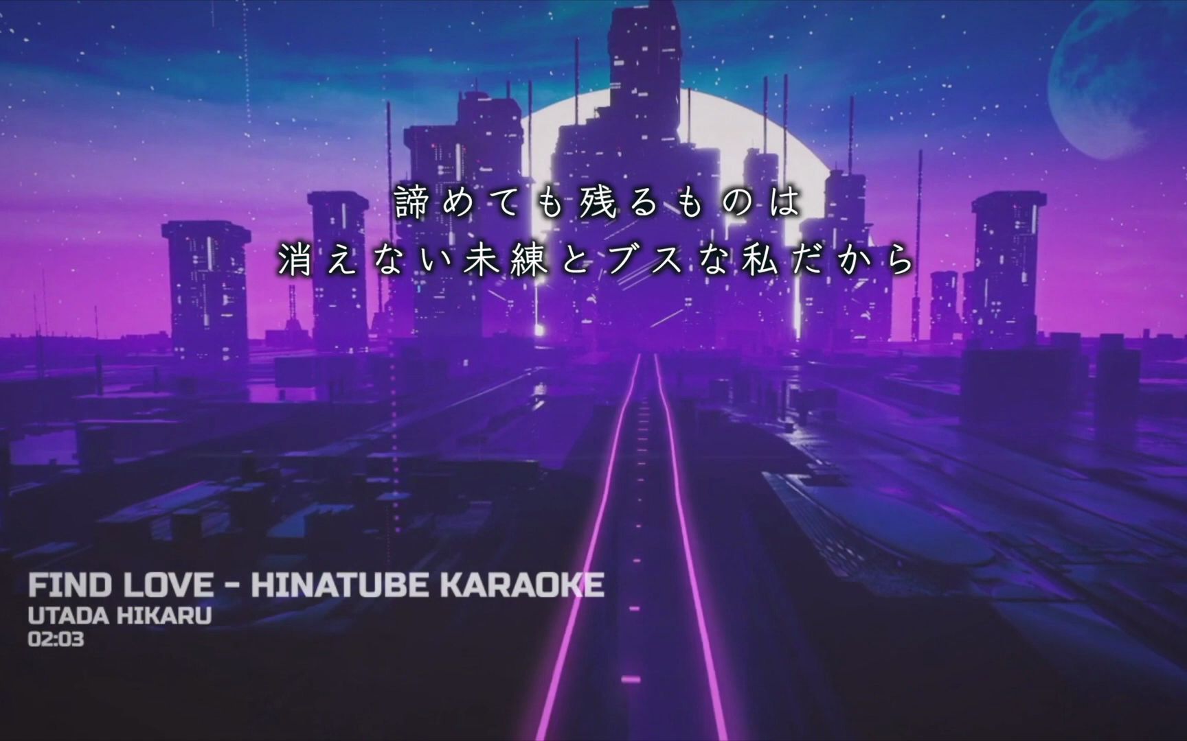 [图]【KARAOKE】キレイな人/Find Love - UTADA HIKARU by HINA