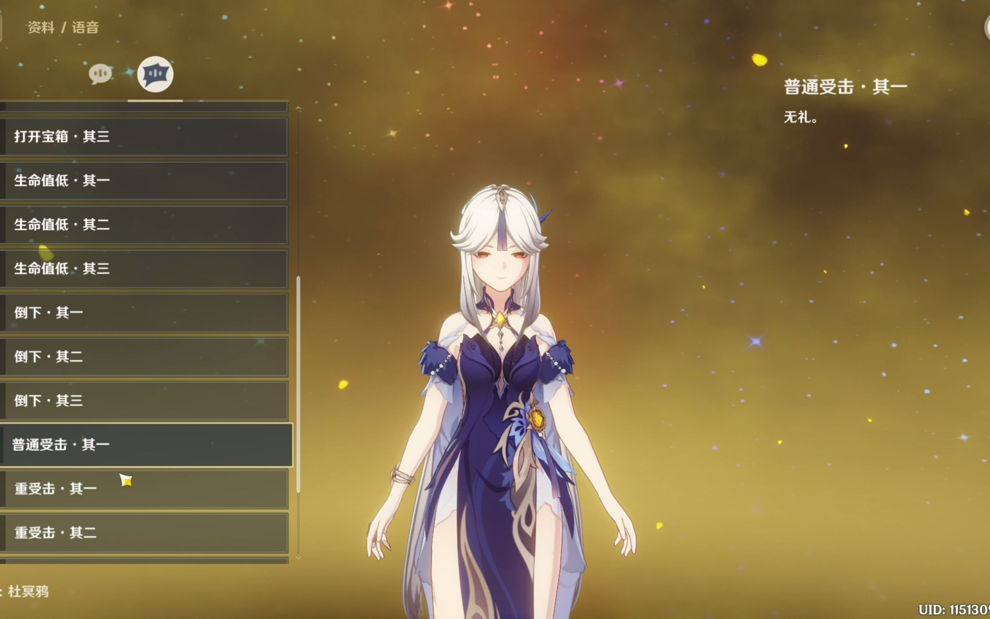 【非cp党勿入】北斗x凝光【战~斗~语音】