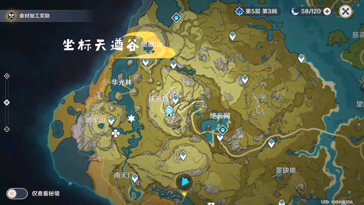 原神天遒谷解密全记录