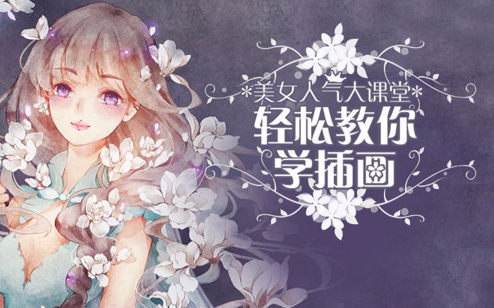 日系少女服饰设计【友基网络学院】哔哩哔哩bilibili