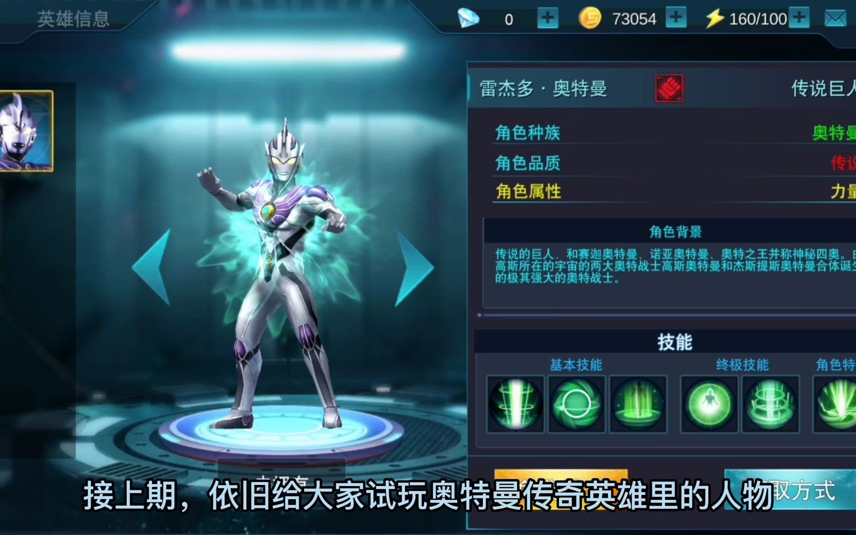 活动作品奥特曼传奇英雄神秘四奥之雷杰多奥特曼