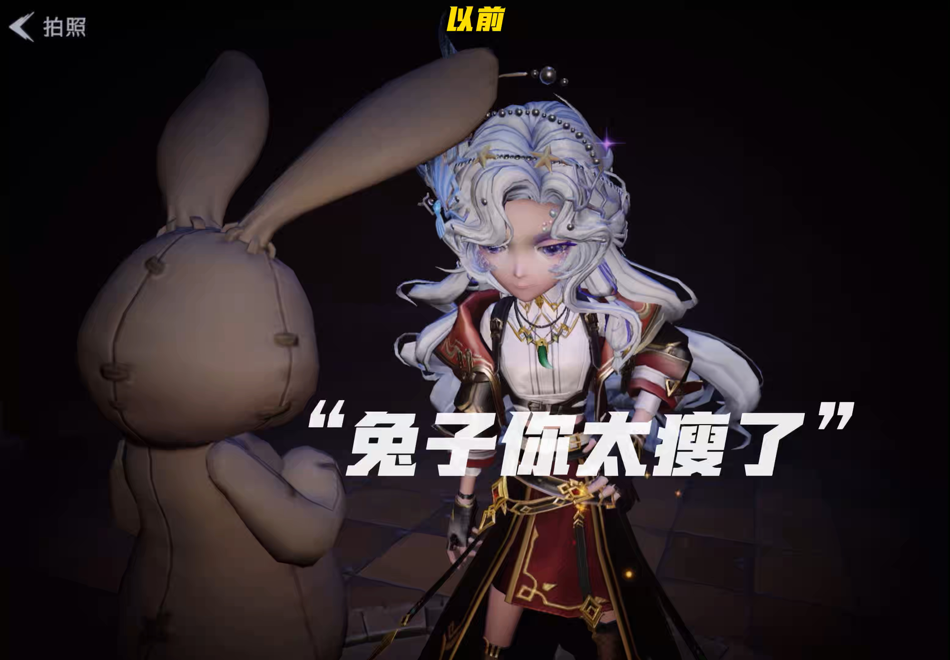 当我养了一只魔丸兔子…