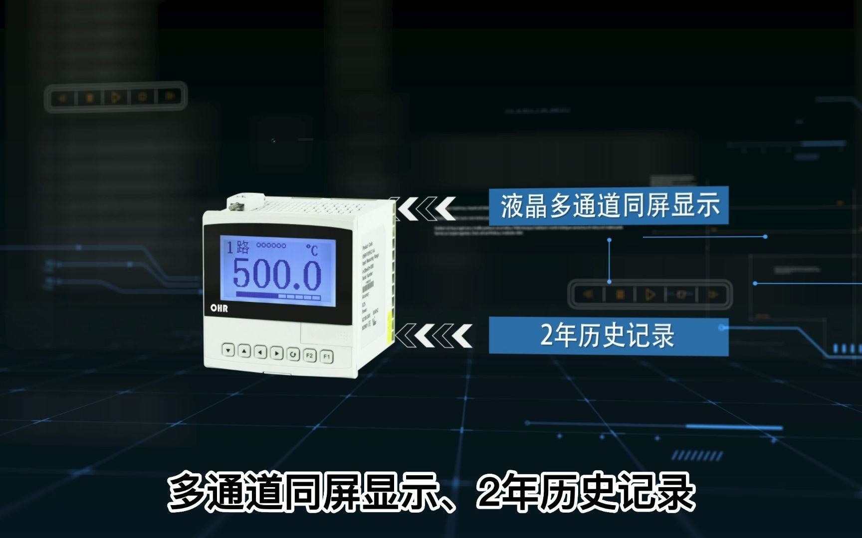 虹润公司F100R系列无纸记录仪 液晶无纸记录仪 温控器 数显仪表哔哩哔哩bilibili