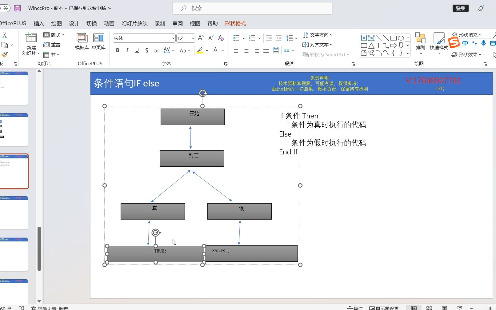 Wincc VBS脚本条件分支判断语句哔哩哔哩bilibili