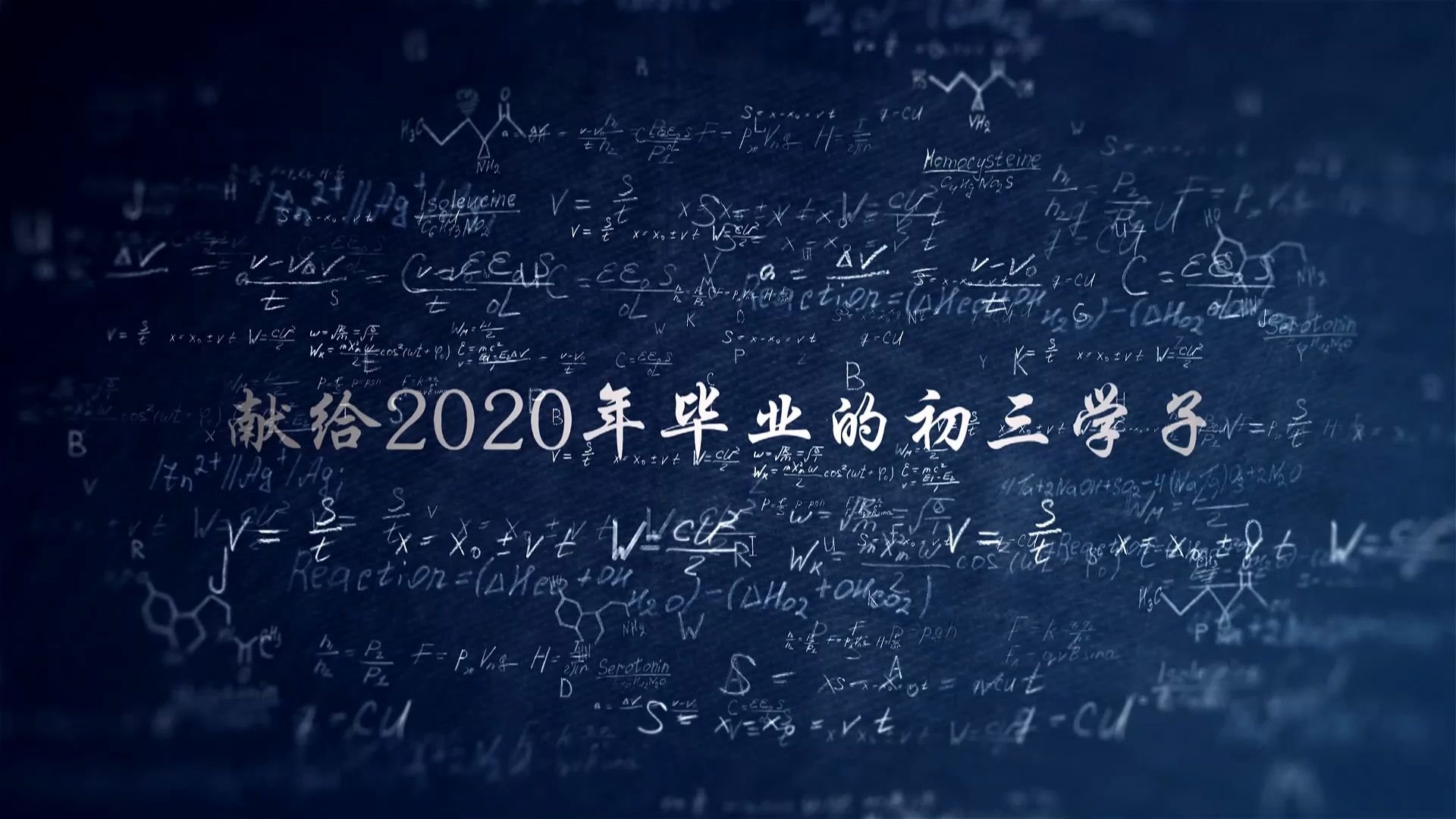 【2020毕业】混剪淮安外国语学校哔哩哔哩bilibili