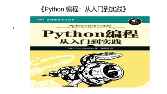 python的学习资源