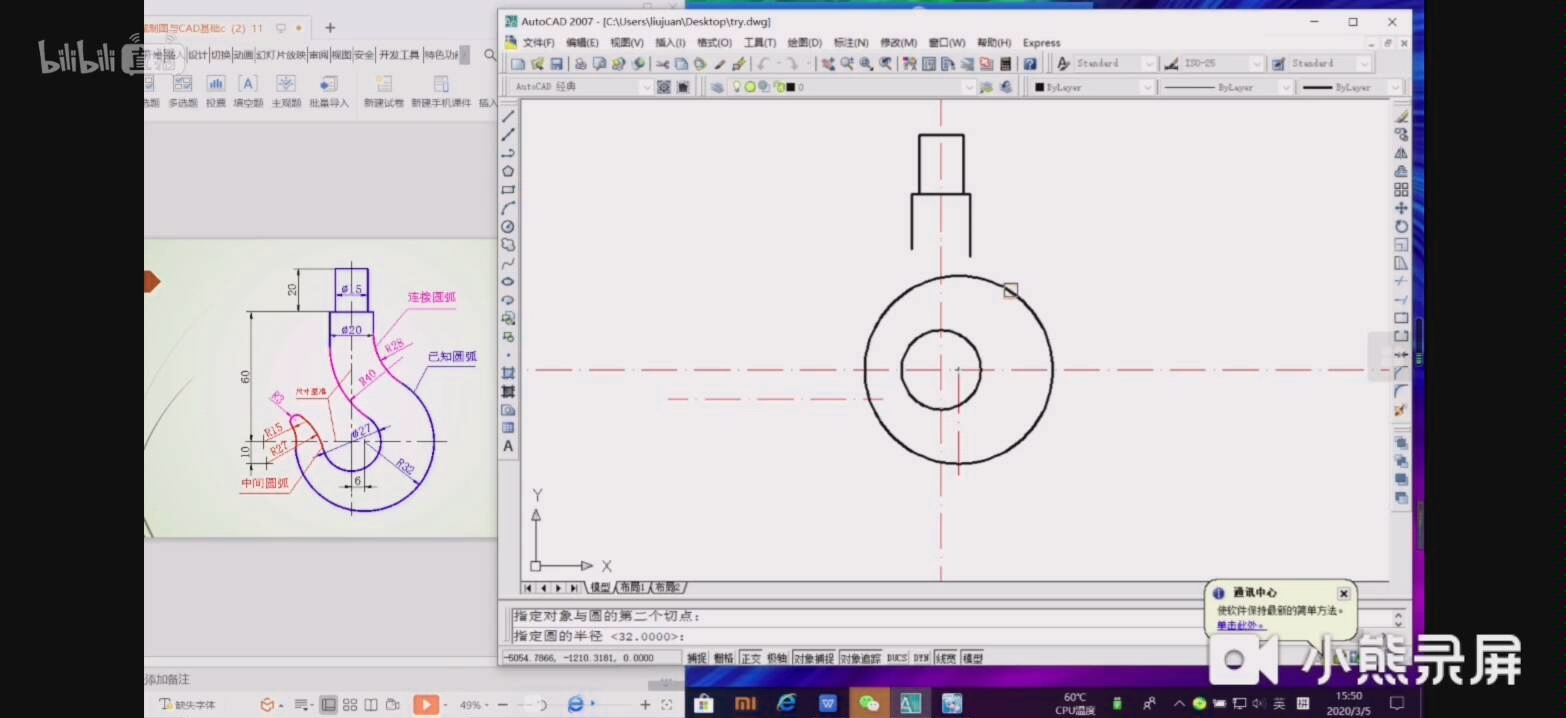 CAD挂钩画法,刘娟老师哔哩哔哩bilibili