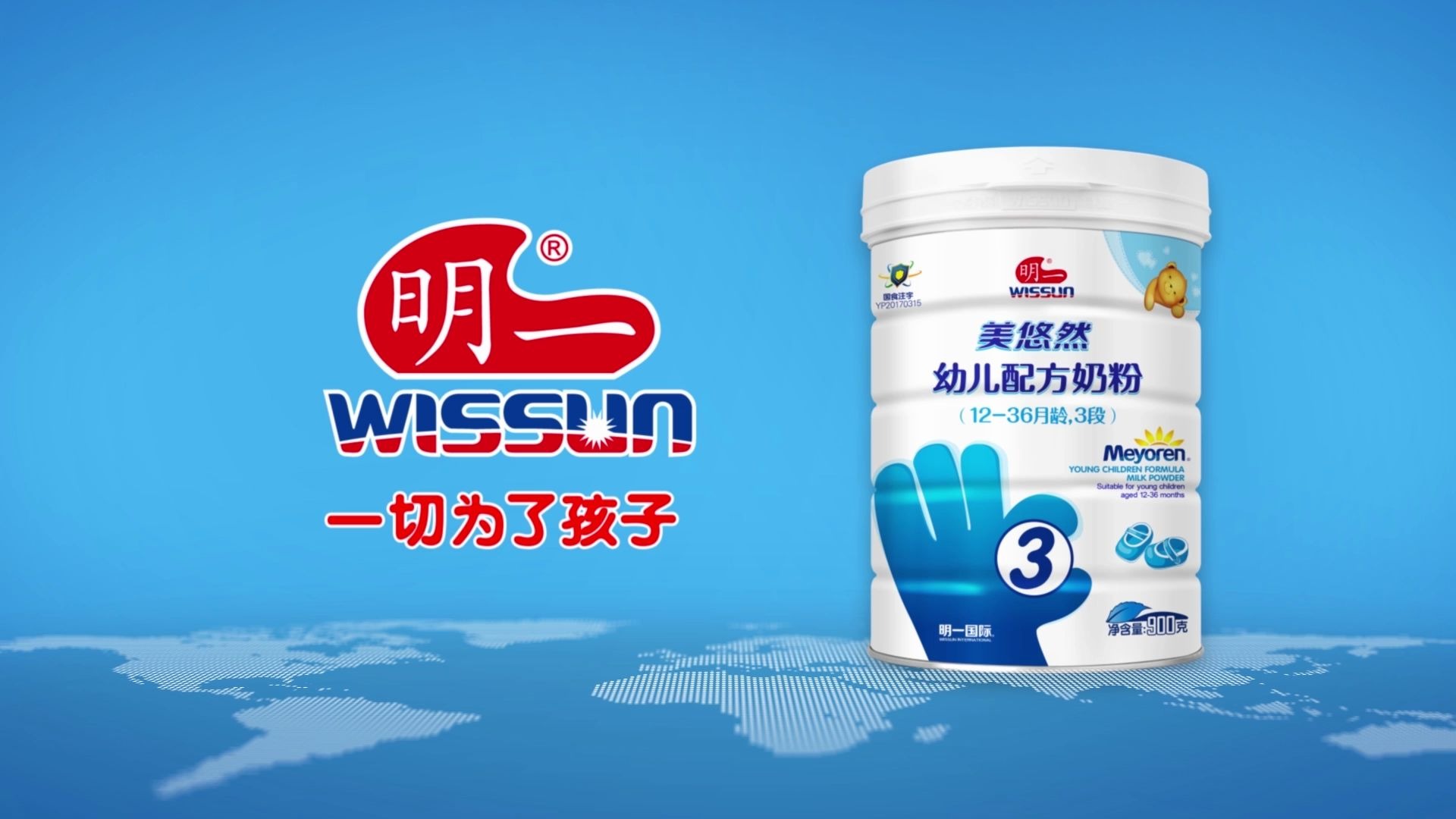 明一奶粉,激发宝宝成长能量!_哔哩哔哩_bilibili