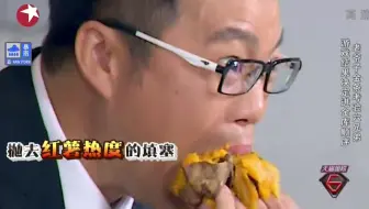 【极限挑战】第一季之舌尖上的男人帮