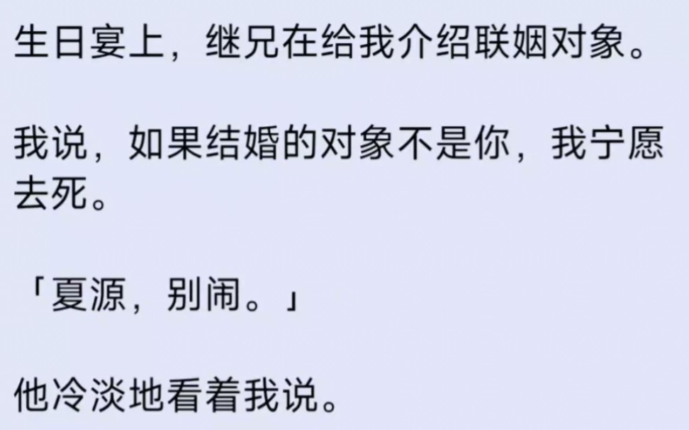 【双男主】我把手放在他下腹的时候,他也是这样哑着声音说:「夏源,别闹.」哔哩哔哩bilibili