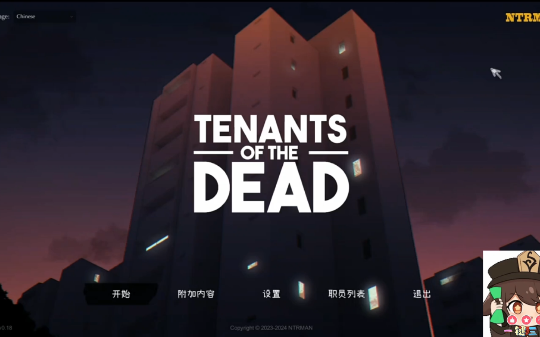 [图]【已全部汉化】丧尸房客: Tenants of the Dead【NTRMAN新作】