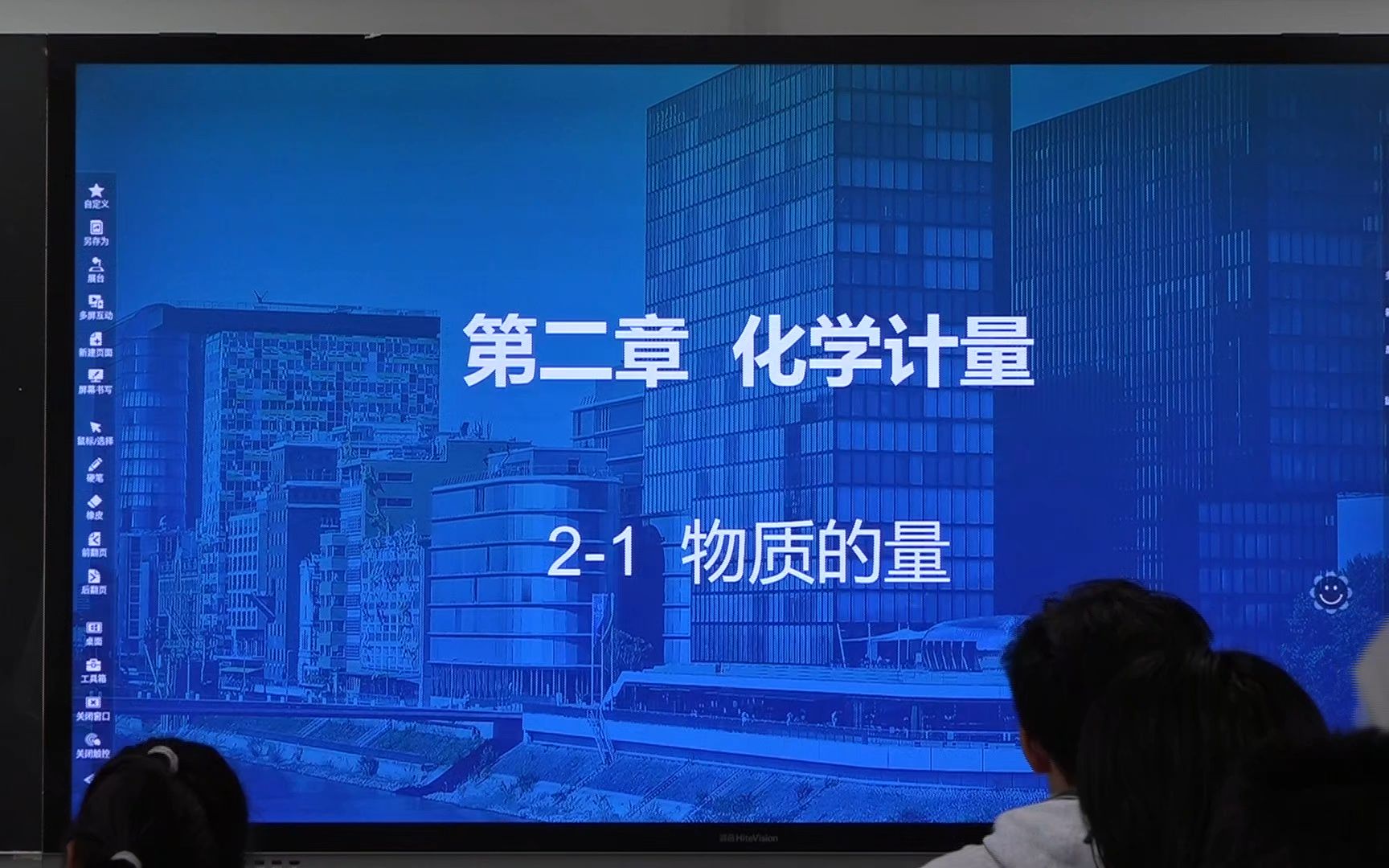 2-1物质的量20231012-南师附中保志明