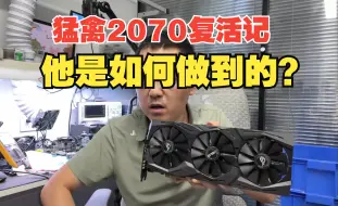 Download Video: 猛禽2070时好时坏不定时黑屏花屏怎么办?